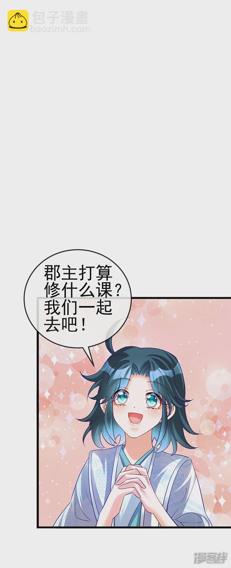 第69话冰雪女凰？迷人的战殿下(1/2)-第71话