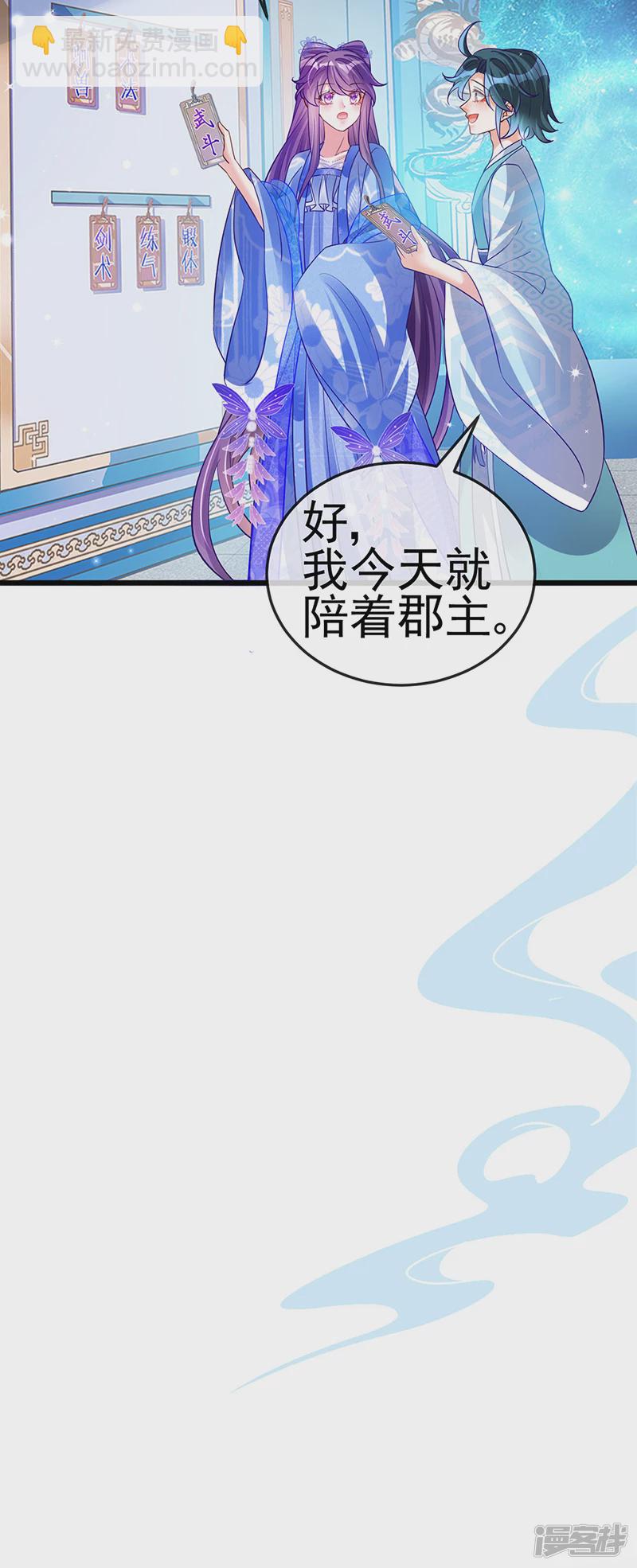 第69话冰雪女凰？迷人的战殿下(1/2)-第71话
