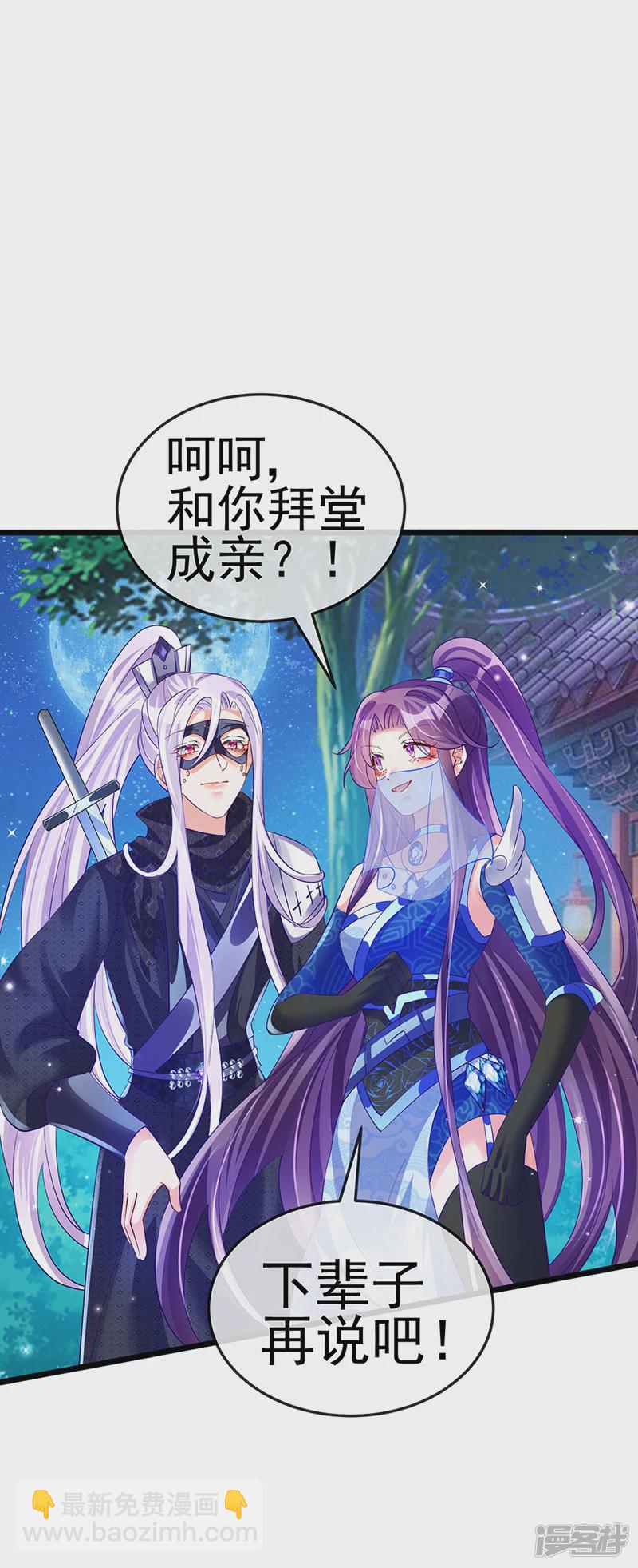 第69话冰雪女凰？迷人的战殿下(1/2)-第71话