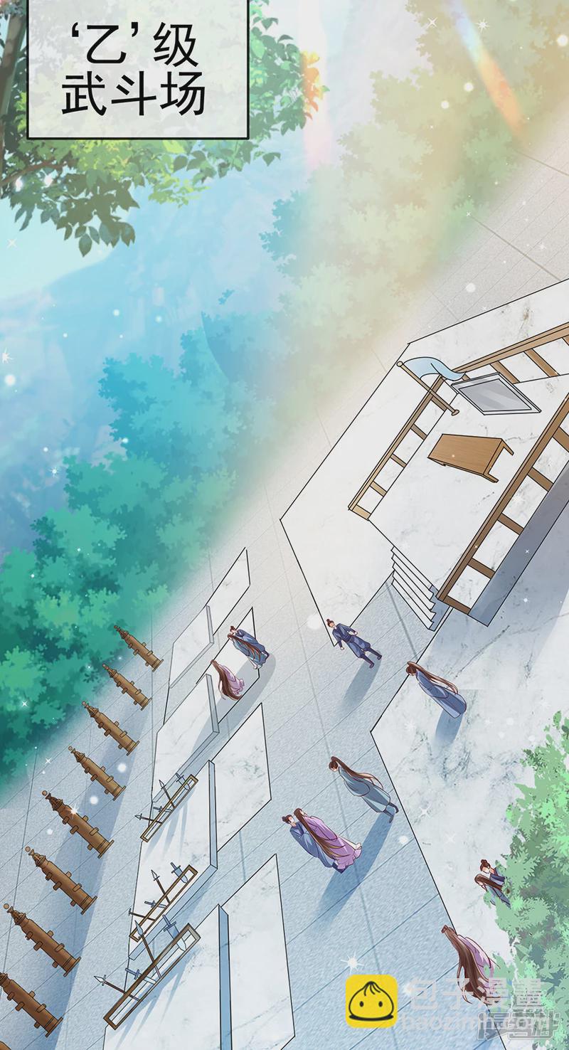 第69话冰雪女凰？迷人的战殿下(1/2)-第71话
