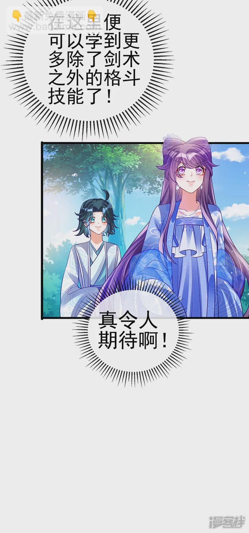 第69话冰雪女凰？迷人的战殿下(1/2)-第71话