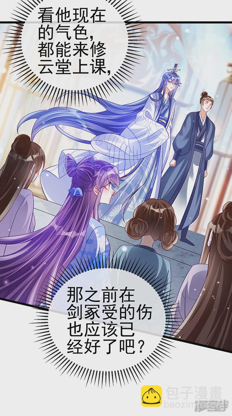 第69话冰雪女凰？迷人的战殿下(1/2)-第71话