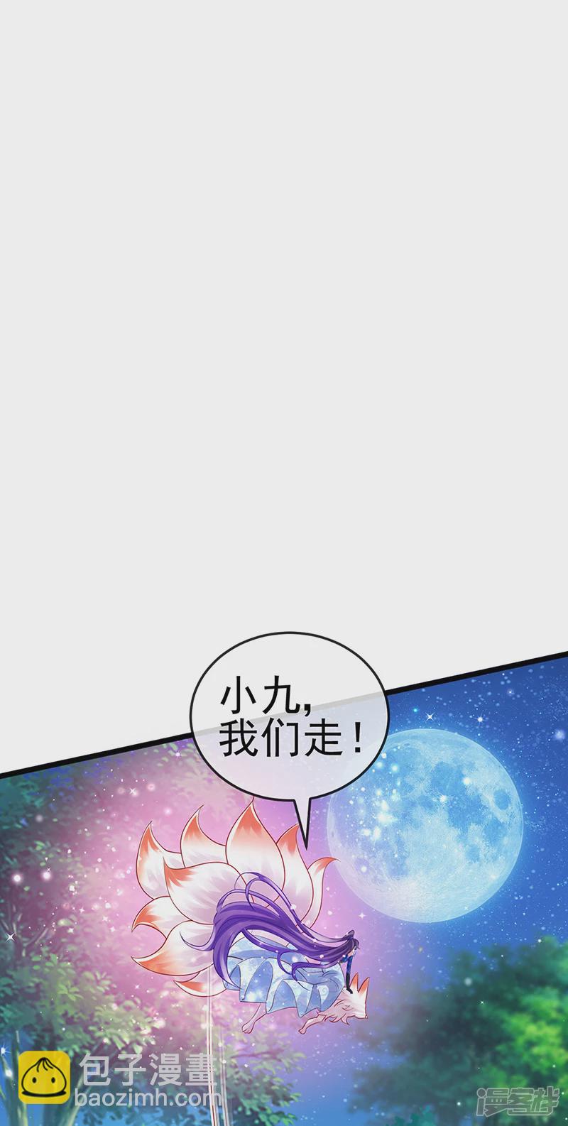 第69话冰雪女凰？迷人的战殿下(1/2)-第71话