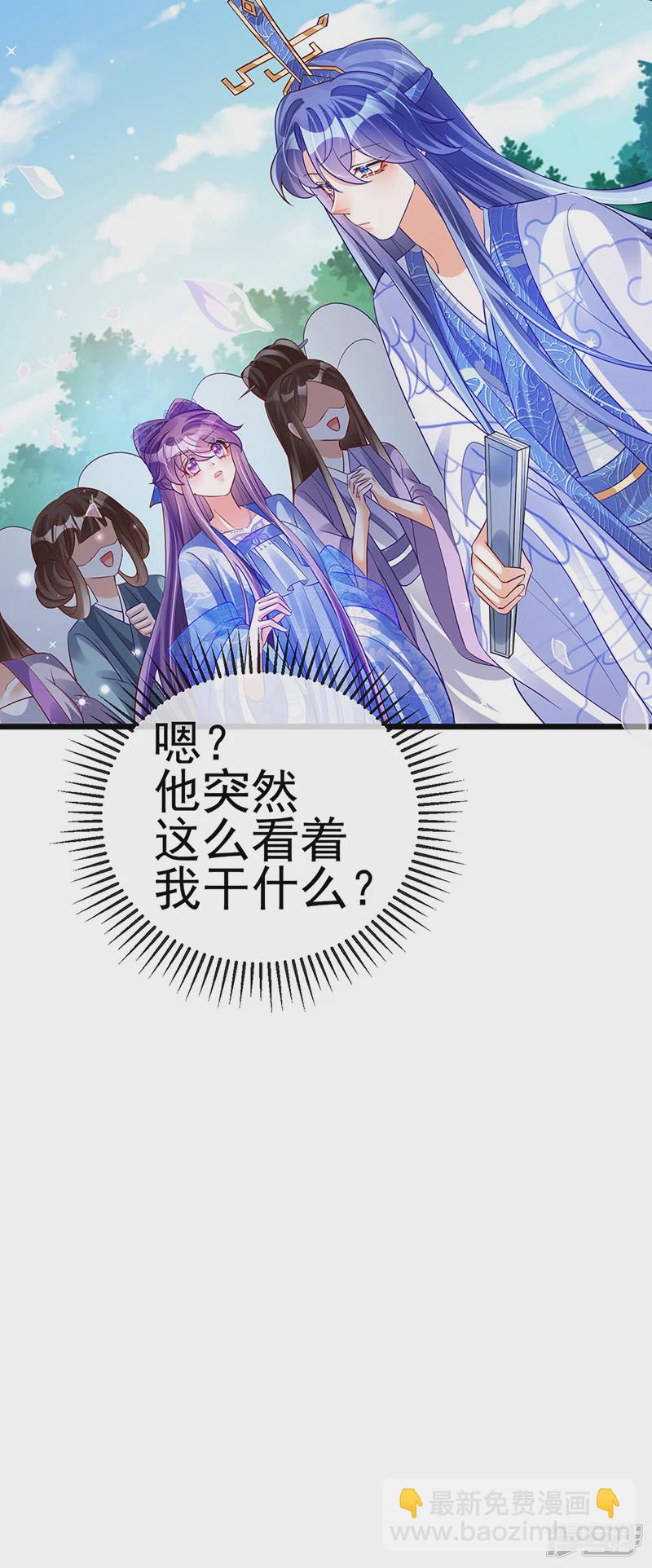 第69话冰雪女凰？迷人的战殿下(1/2)-第71话