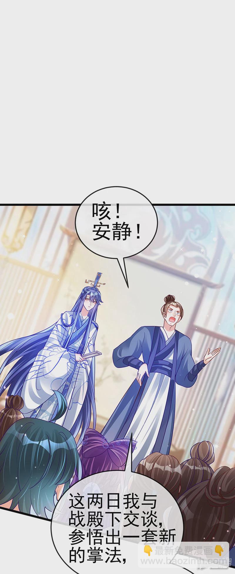 第69话冰雪女凰？迷人的战殿下(1/2)-第71话