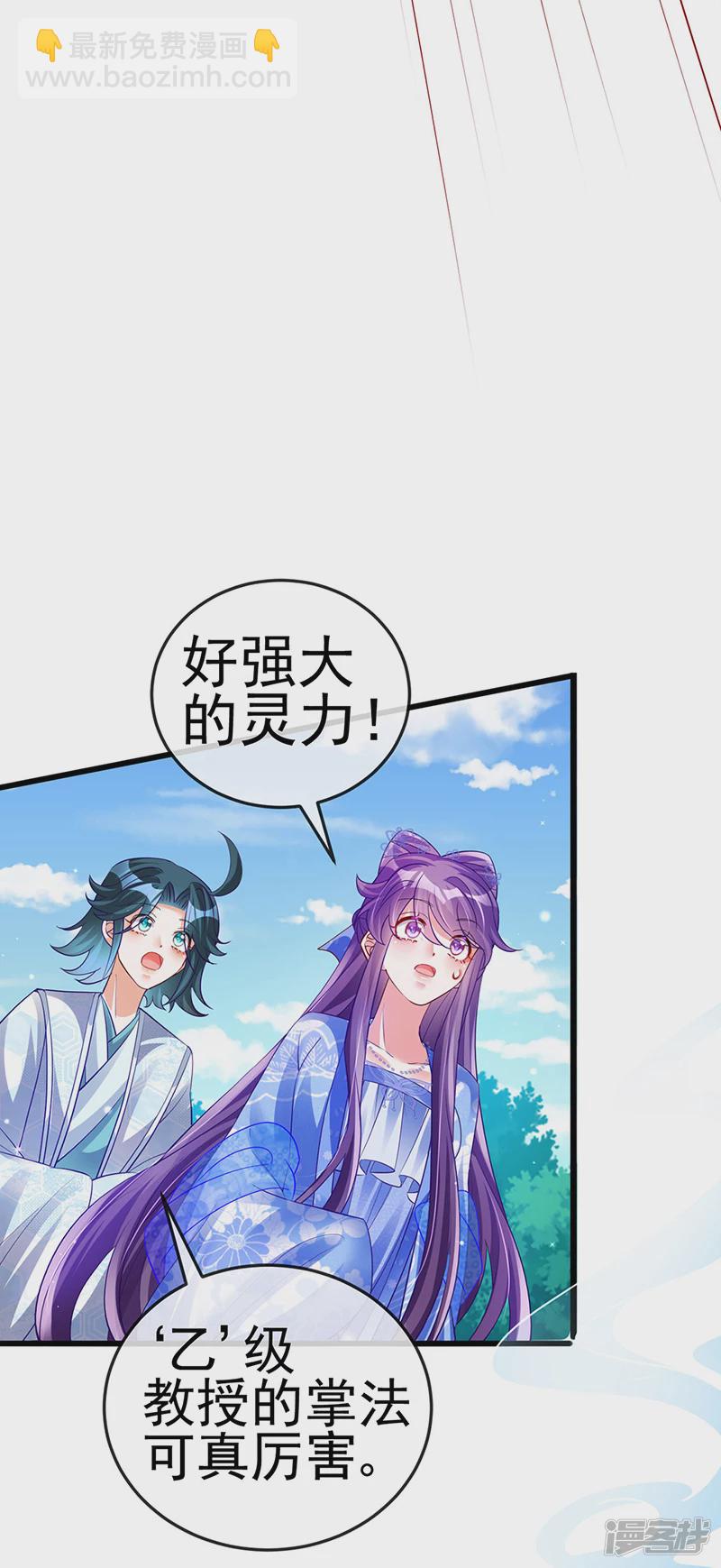 第69话冰雪女凰？迷人的战殿下(1/2)-第71话