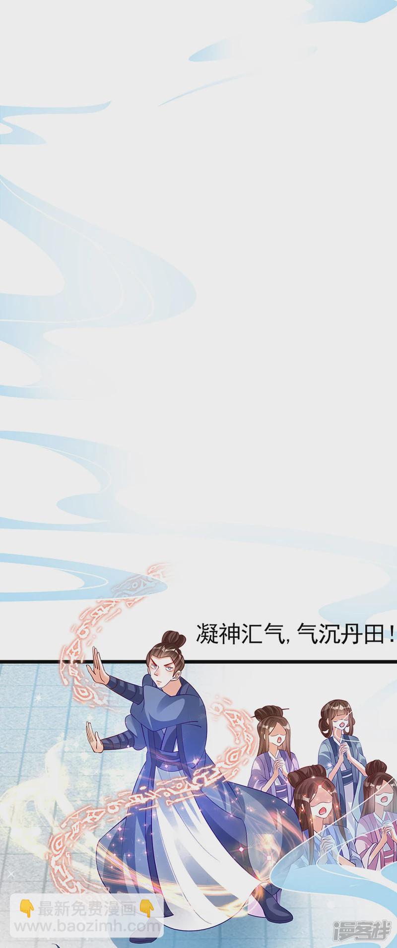 第69话冰雪女凰？迷人的战殿下(1/2)-第71话
