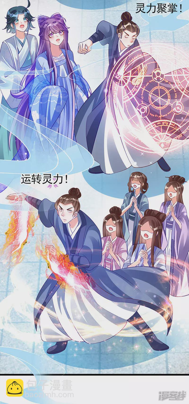 第69话冰雪女凰？迷人的战殿下(1/2)-第71话