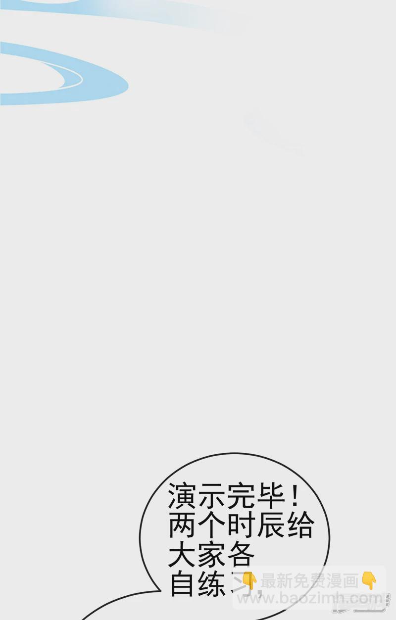 第69话冰雪女凰？迷人的战殿下(1/2)-第71话