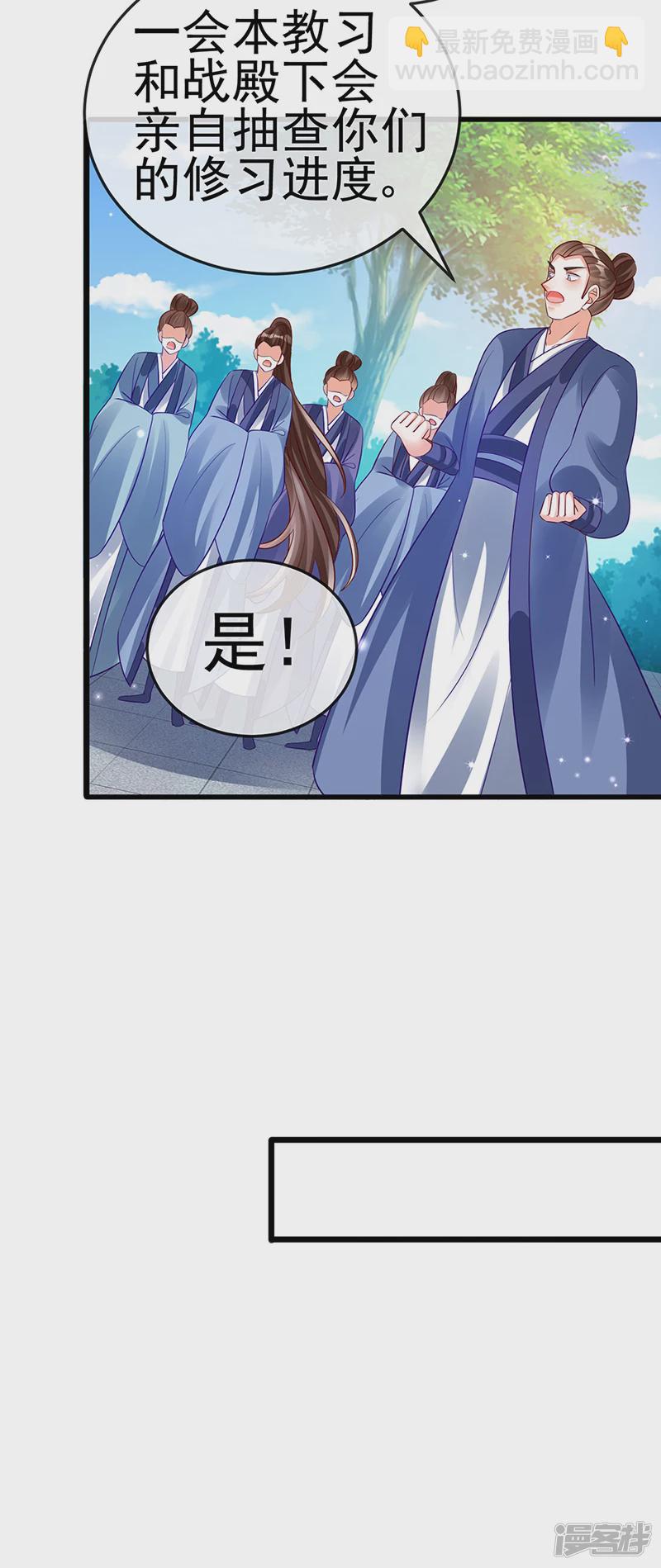 第69话冰雪女凰？迷人的战殿下(1/2)-第71话