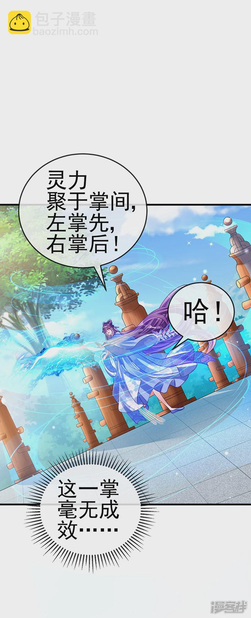 第69话冰雪女凰？迷人的战殿下(1/2)-第71话