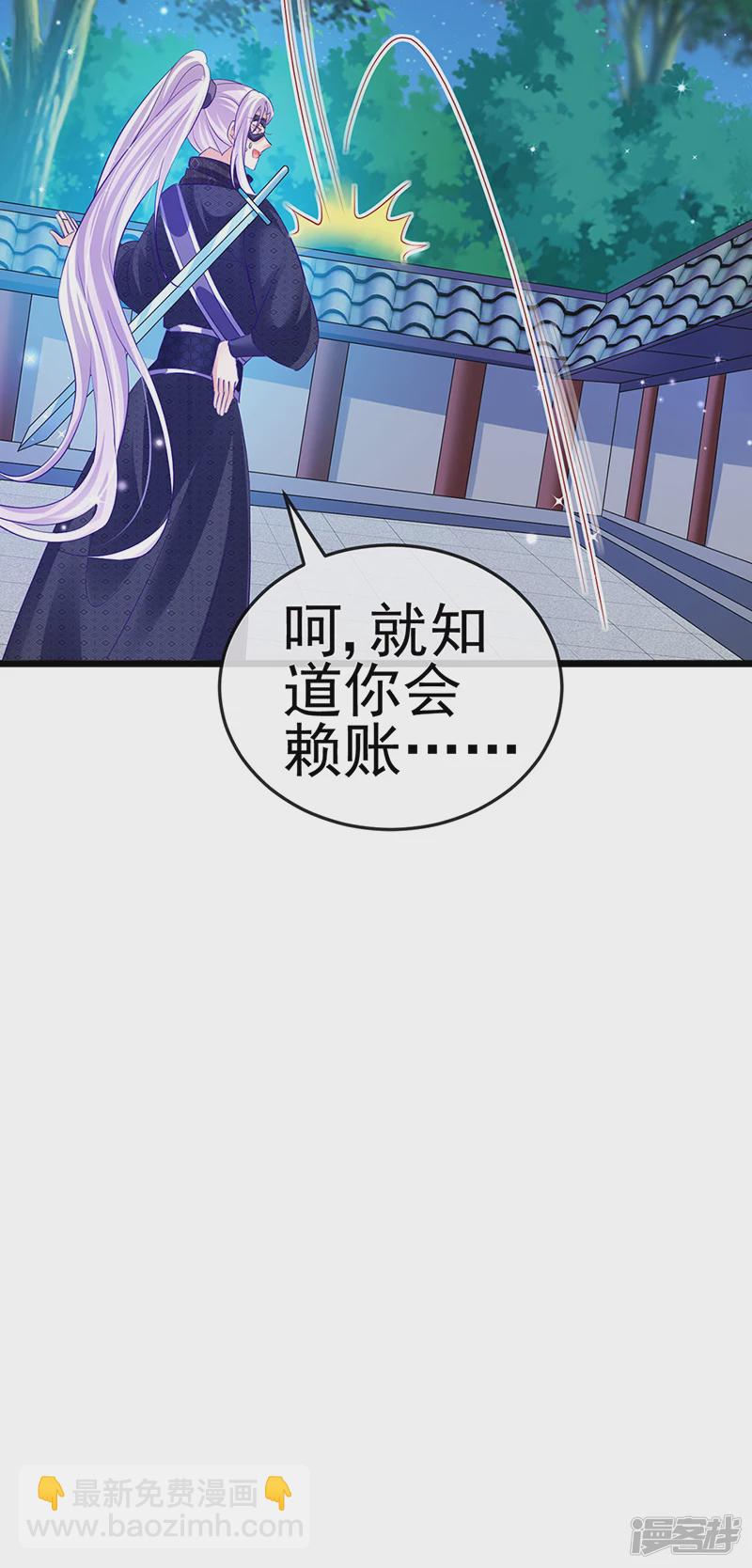 第69话冰雪女凰？迷人的战殿下(1/2)-第71话