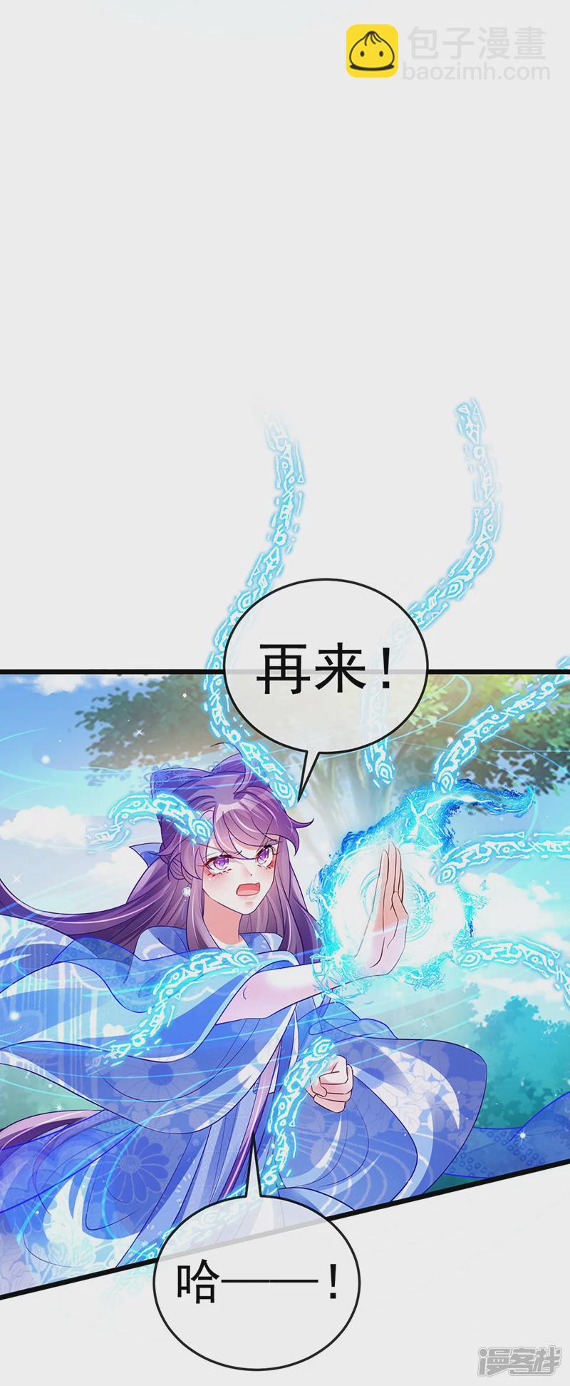 第69话冰雪女凰？迷人的战殿下(1/2)-第71话