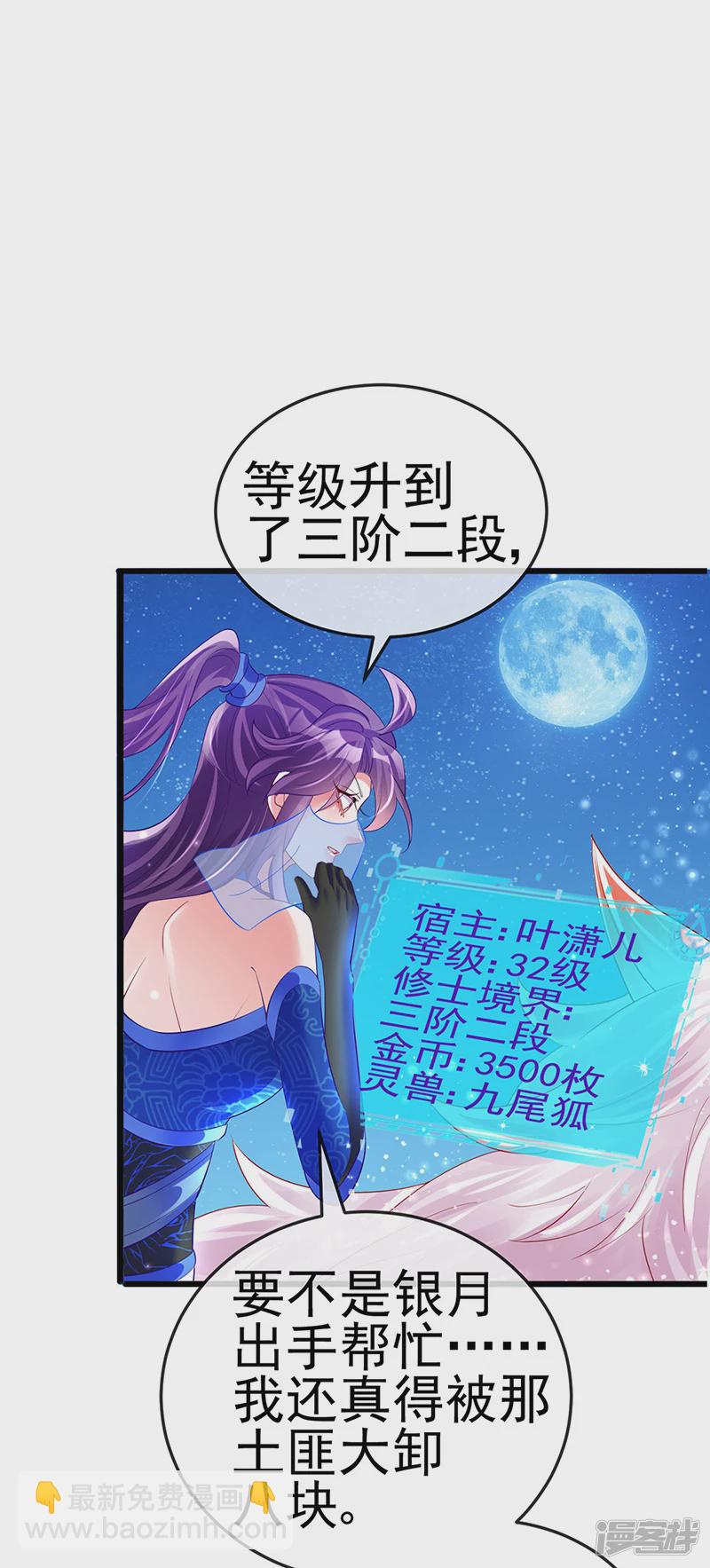 第69话冰雪女凰？迷人的战殿下(1/2)-第71话