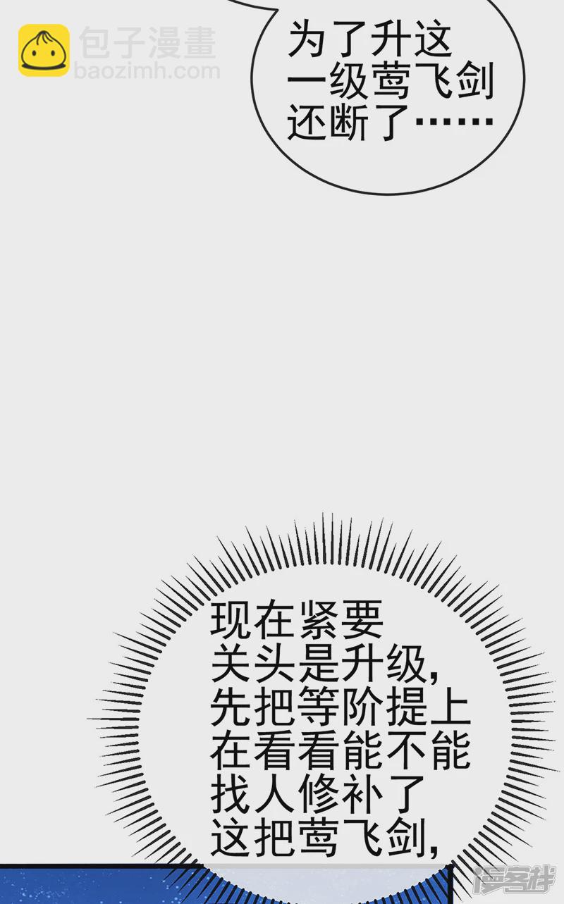 第69话冰雪女凰？迷人的战殿下(1/2)-第71话