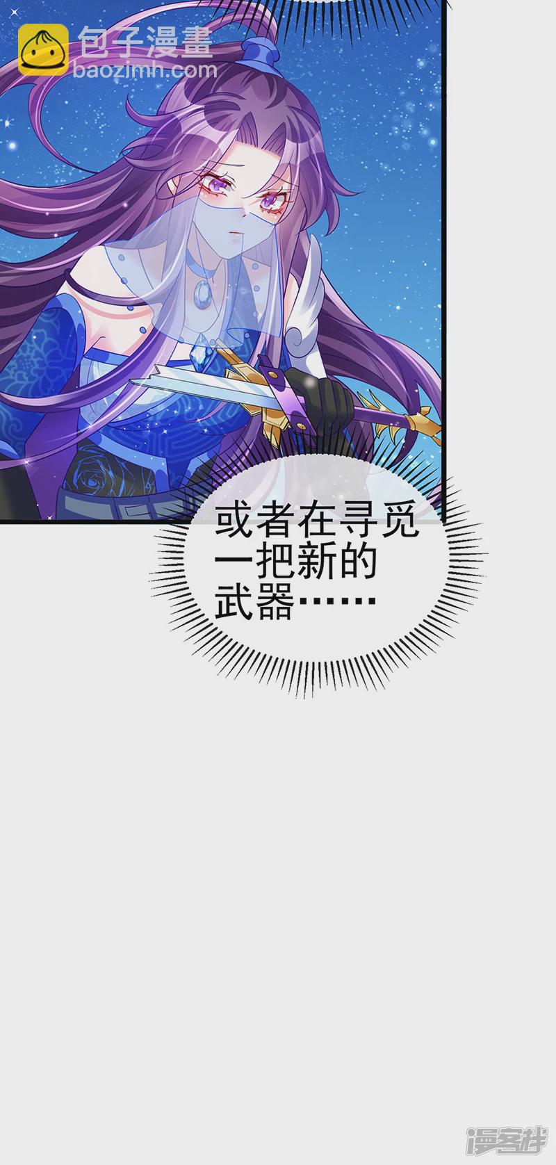 第69话冰雪女凰？迷人的战殿下(1/2)-第71话