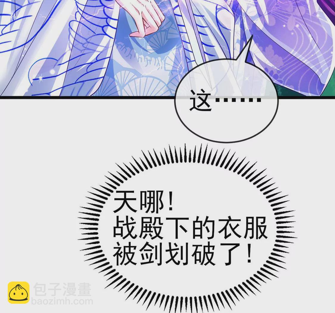 第71话 万剑划破他霓裳(1/3)-第73话