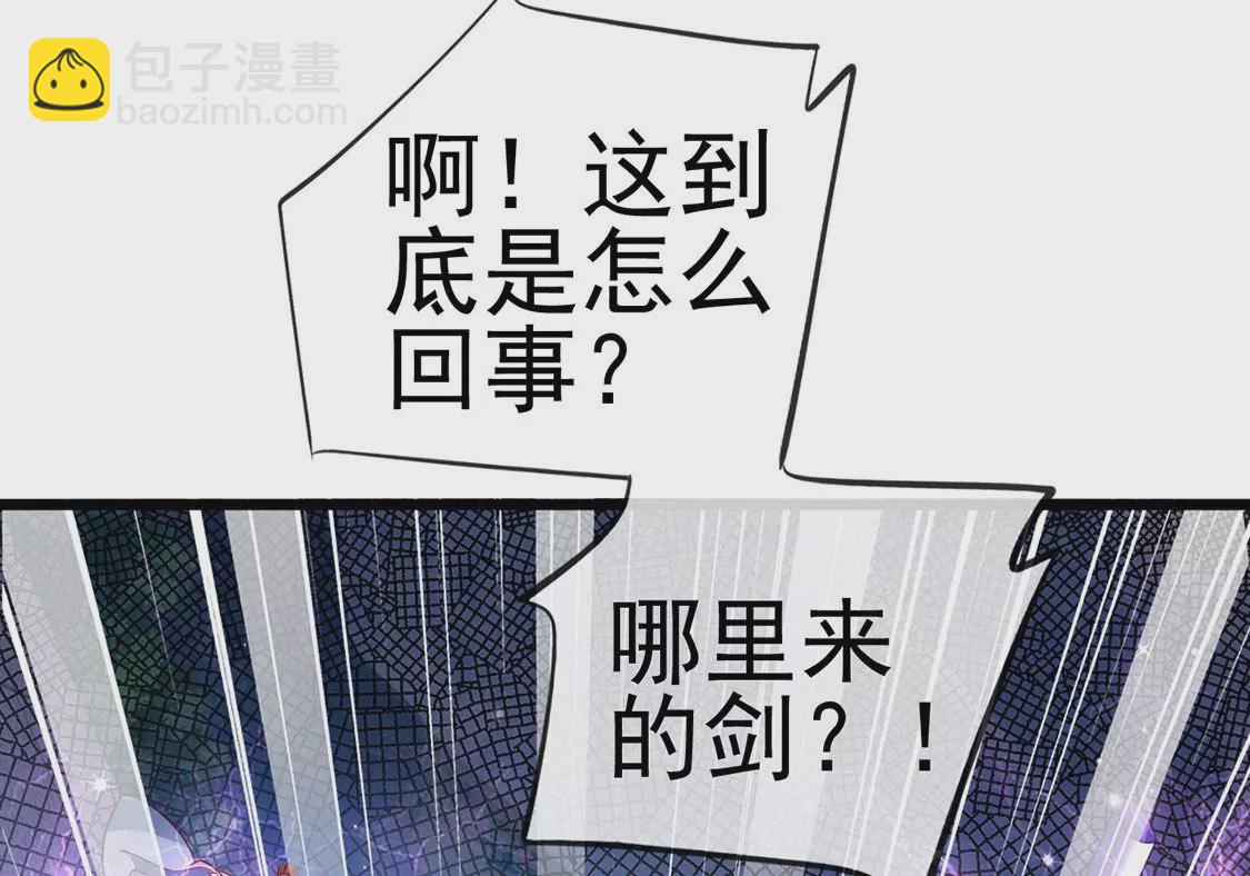 第71话 万剑划破他霓裳(1/3)-第73话