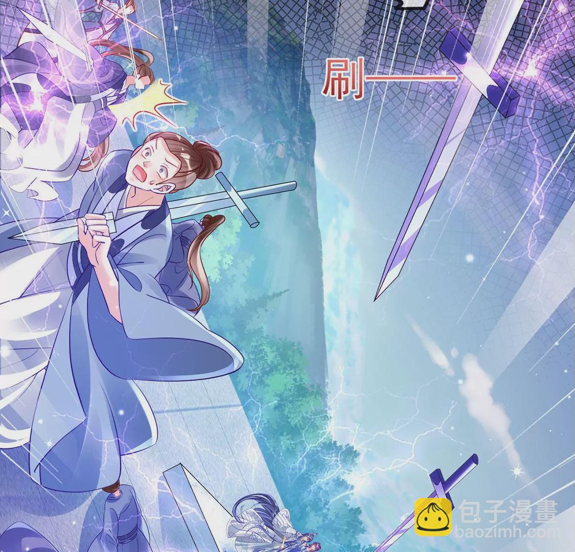 第71话 万剑划破他霓裳(1/3)-第73话