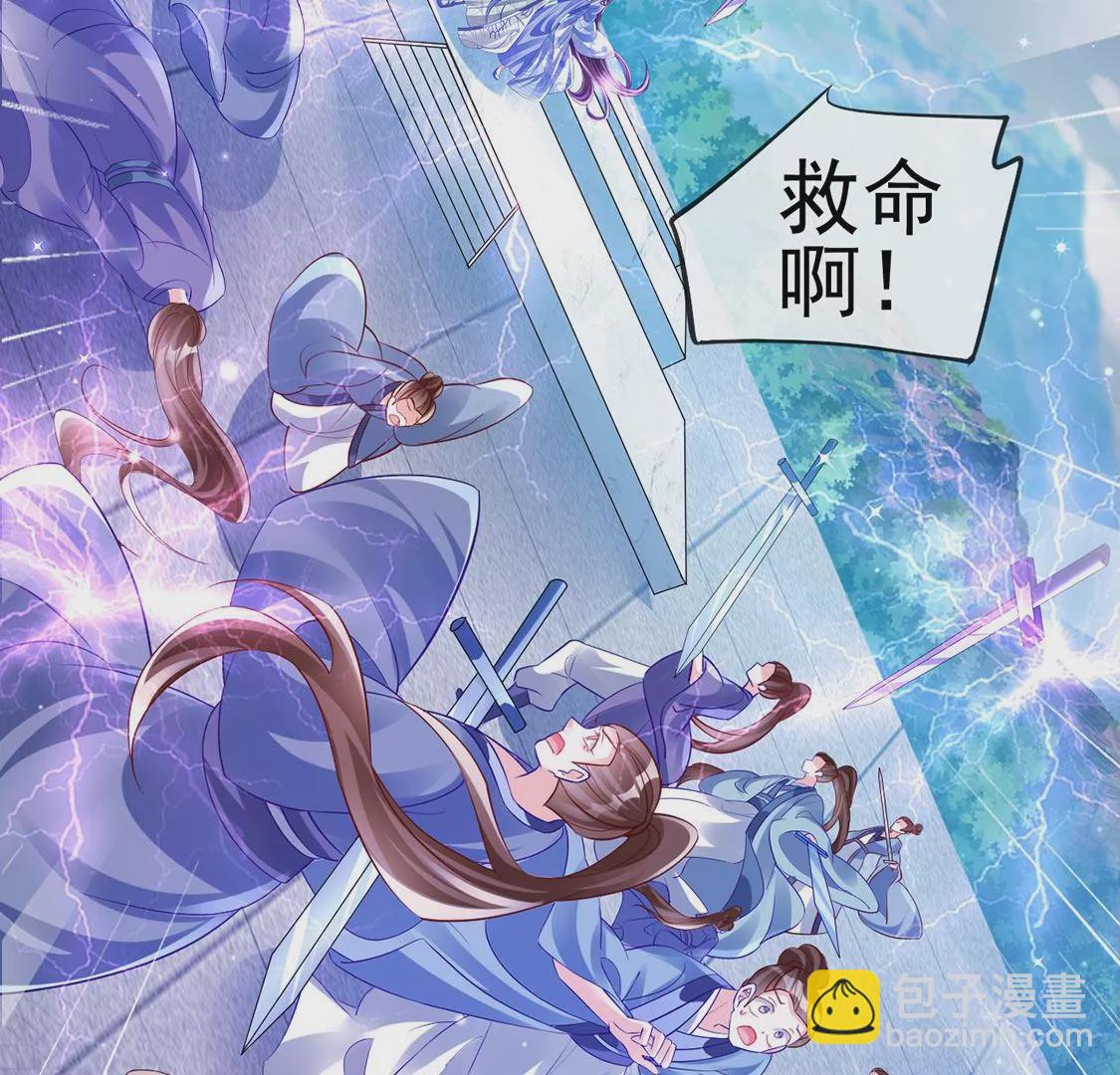 第71话 万剑划破他霓裳(1/3)-第73话