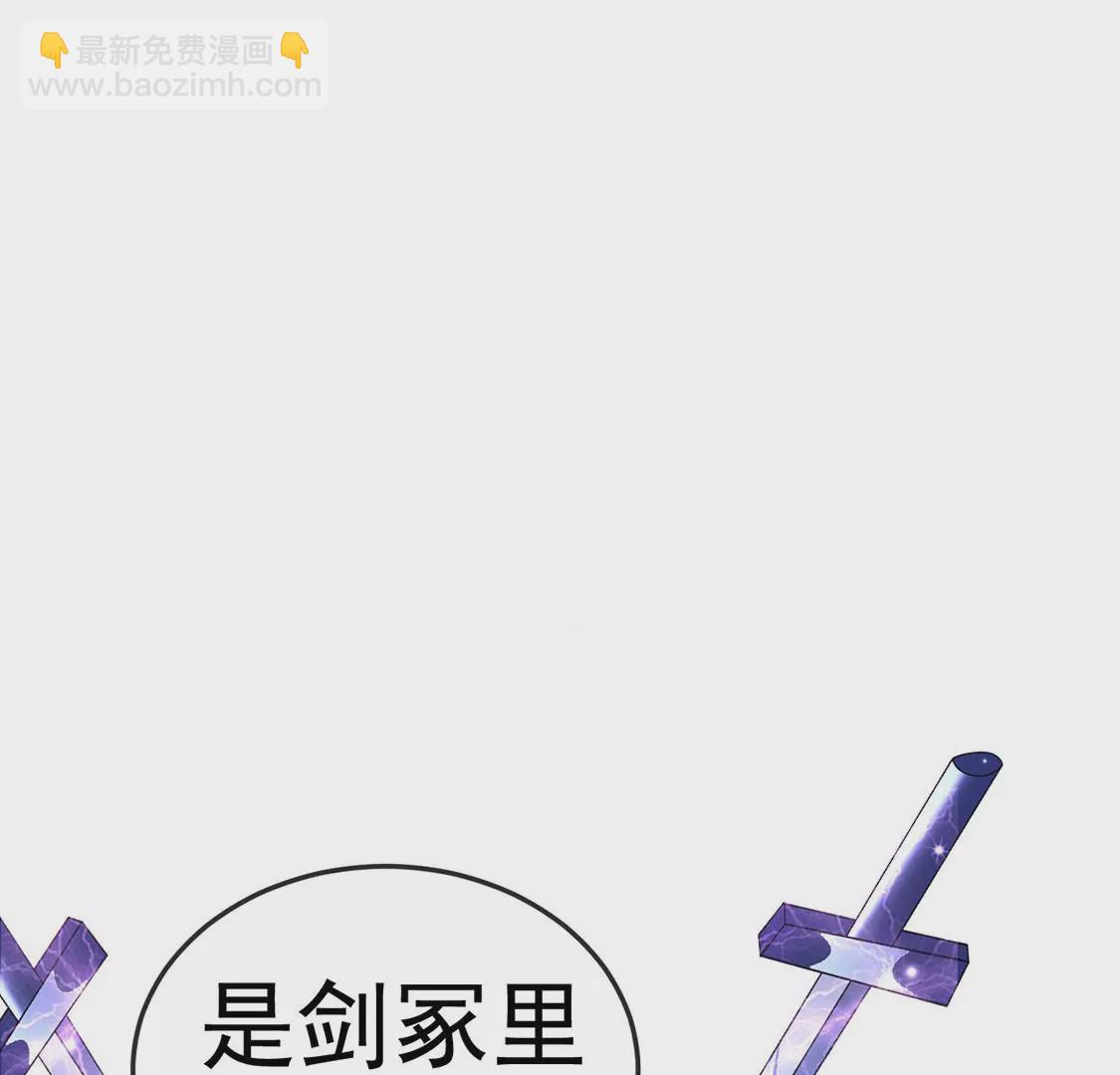 第71话 万剑划破他霓裳(1/3)-第73话