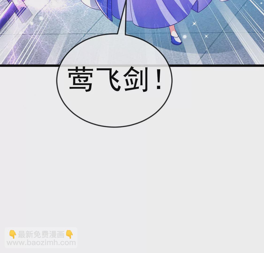 第71话 万剑划破他霓裳(1/3)-第73话