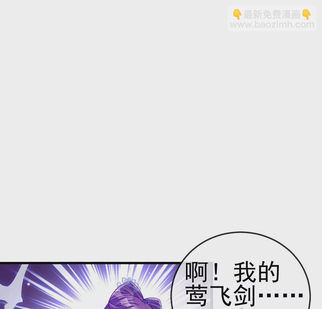 第71话 万剑划破他霓裳(1/3)-第73话