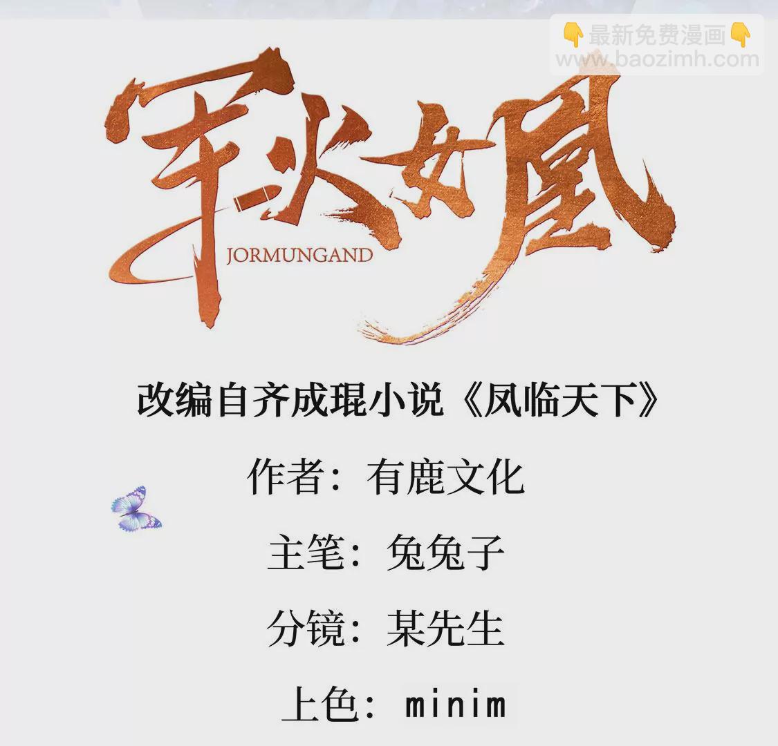 第71话 万剑划破他霓裳(1/3)-第73话