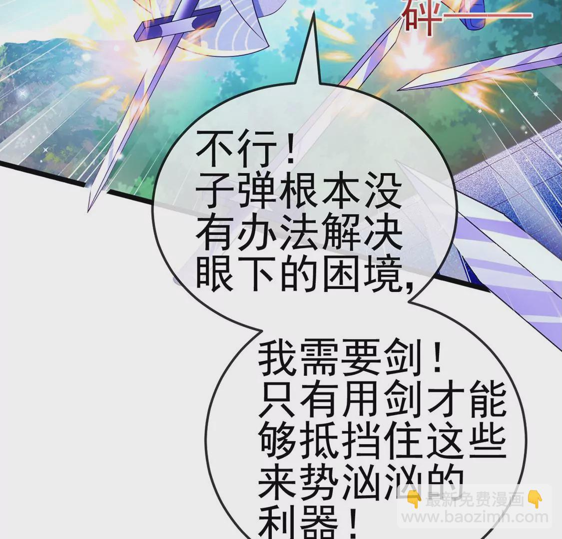 第71话 万剑划破他霓裳(1/3)-第73话