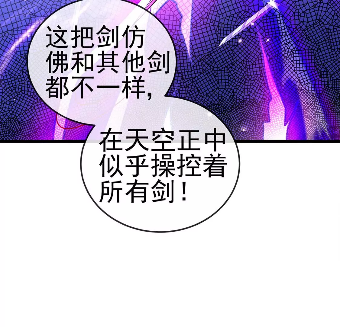 第71话 万剑划破他霓裳(1/3)-第73话