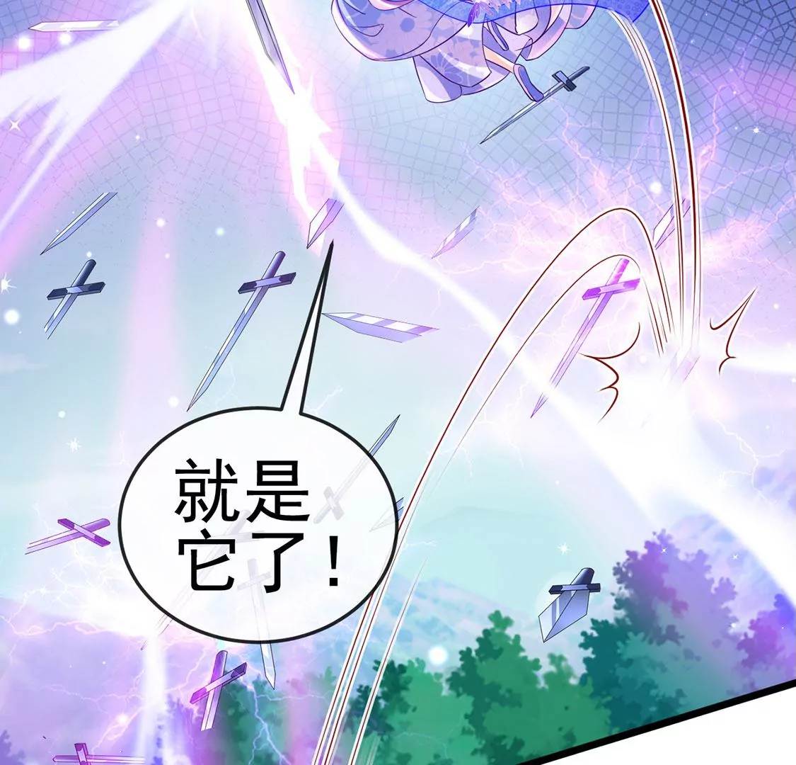 第71话 万剑划破他霓裳(1/3)-第73话