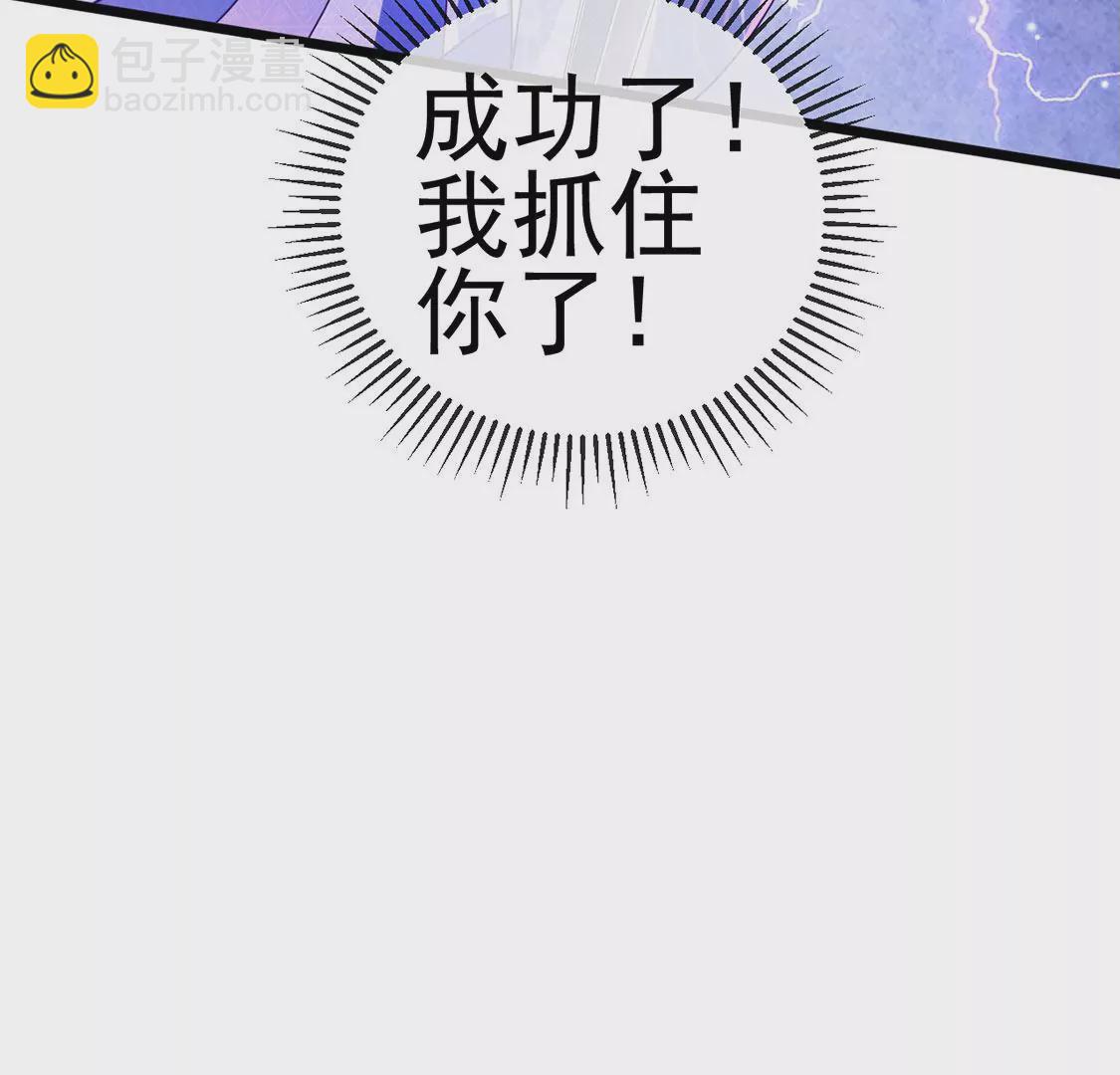 第71话 万剑划破他霓裳(1/3)-第73话