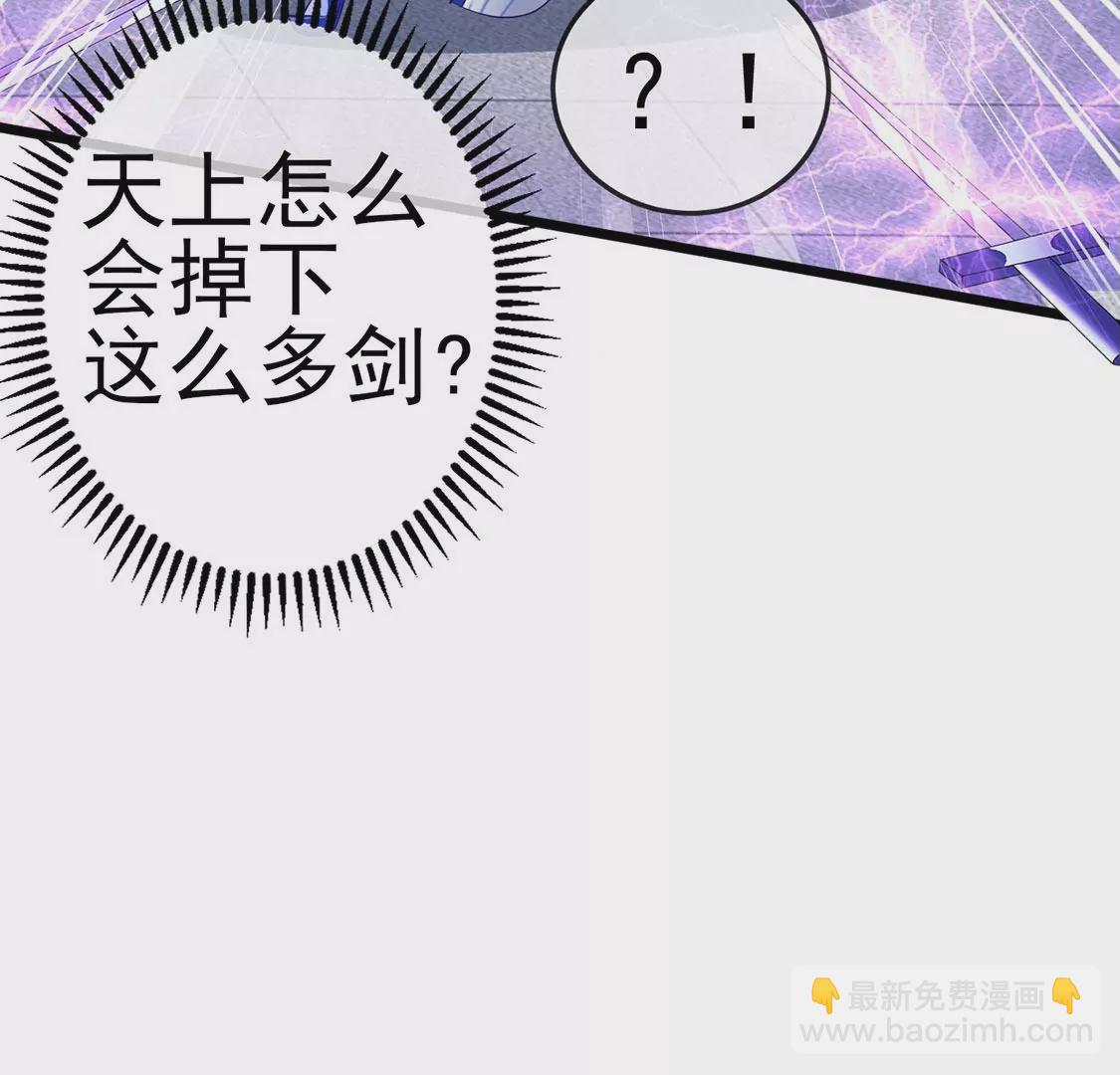 第71话 万剑划破他霓裳(1/3)-第73话
