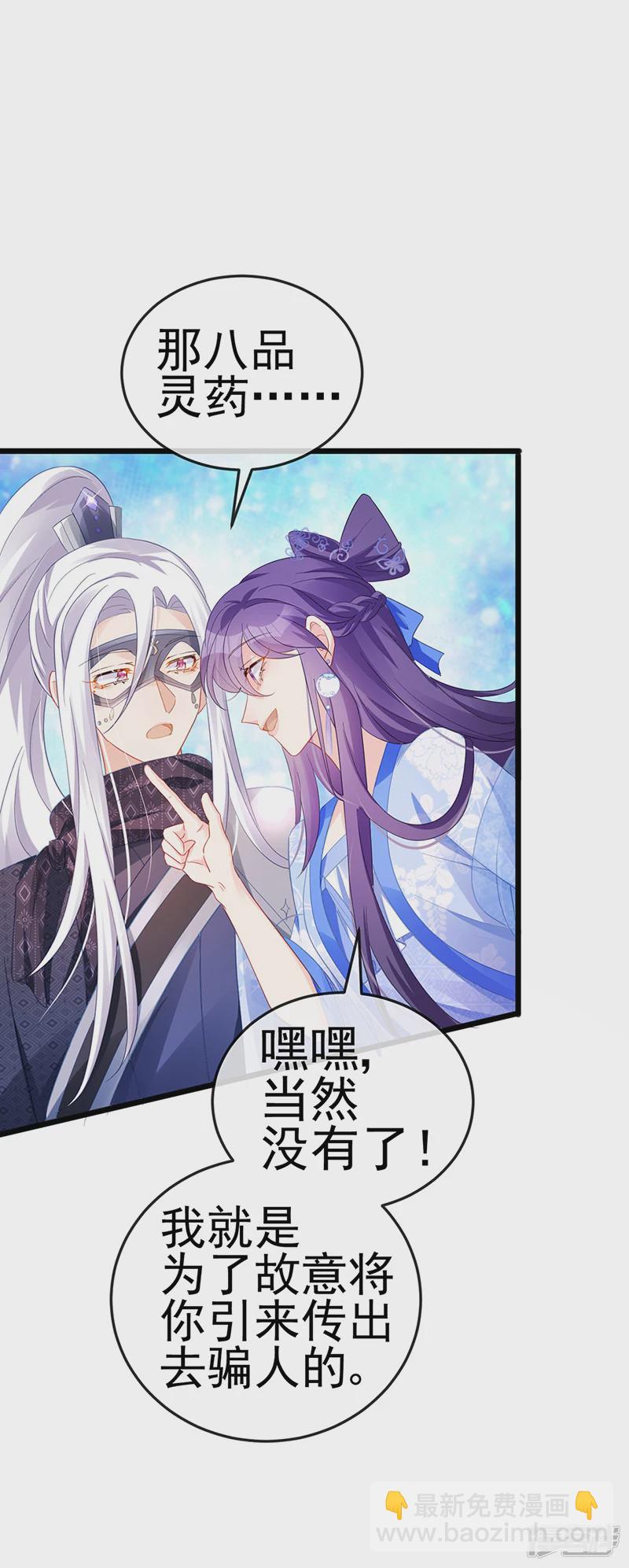 第73话 轰炸机炸温泉！鸳鸯浴-第75话
