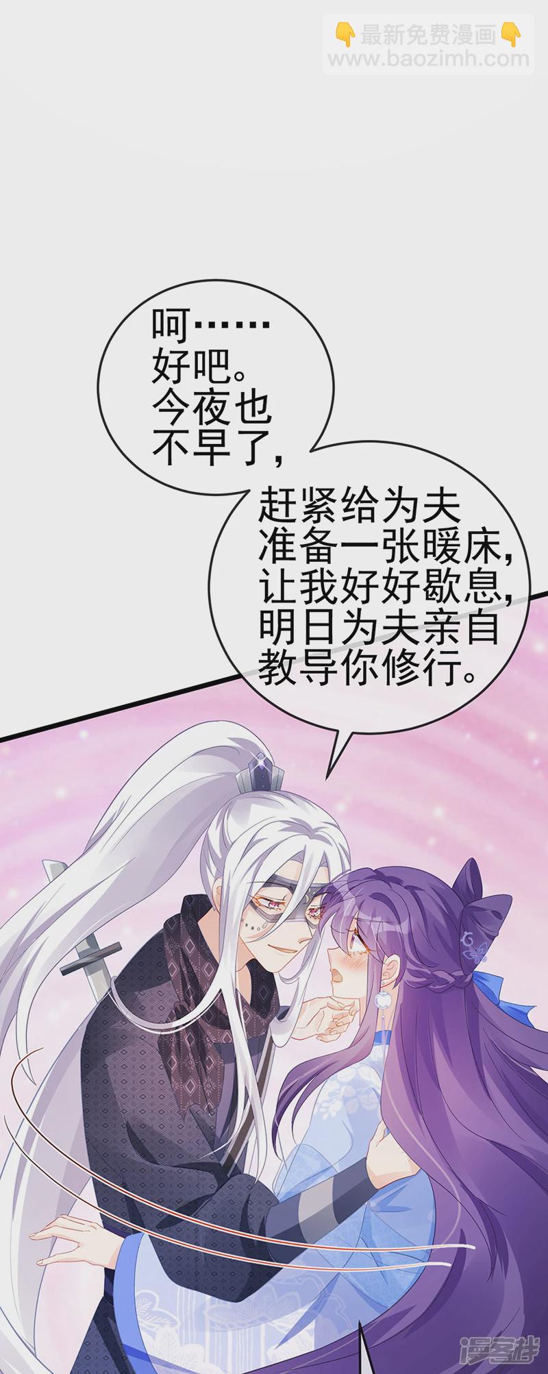 第73话 轰炸机炸温泉！鸳鸯浴-第75话