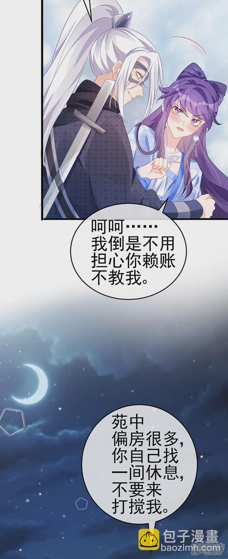 第73话 轰炸机炸温泉！鸳鸯浴-第75话