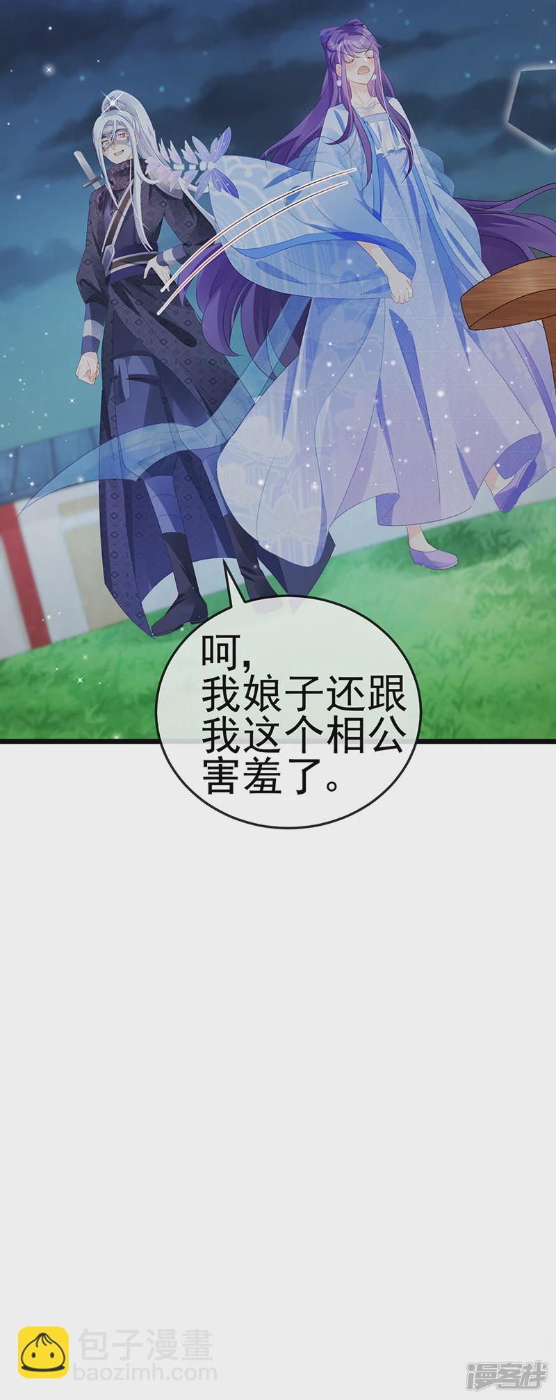 第73话 轰炸机炸温泉！鸳鸯浴-第75话