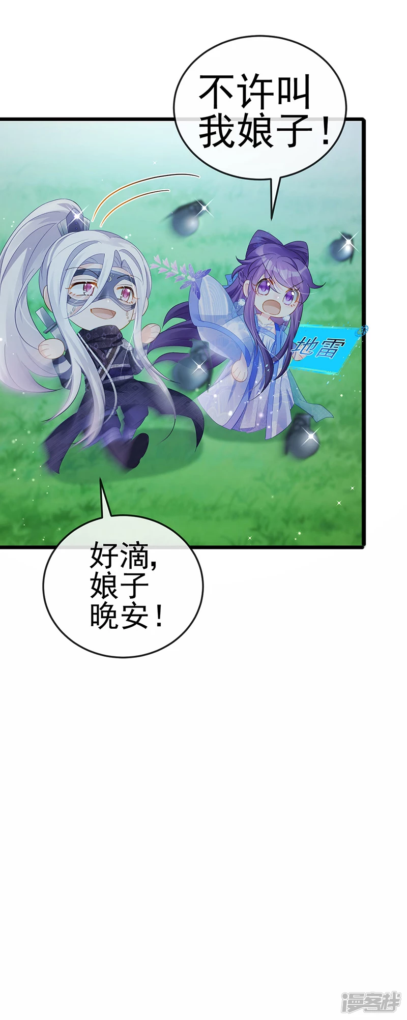第73话 轰炸机炸温泉！鸳鸯浴-第75话