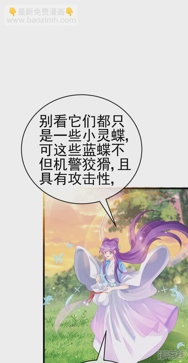 第73话 轰炸机炸温泉！鸳鸯浴-第75话