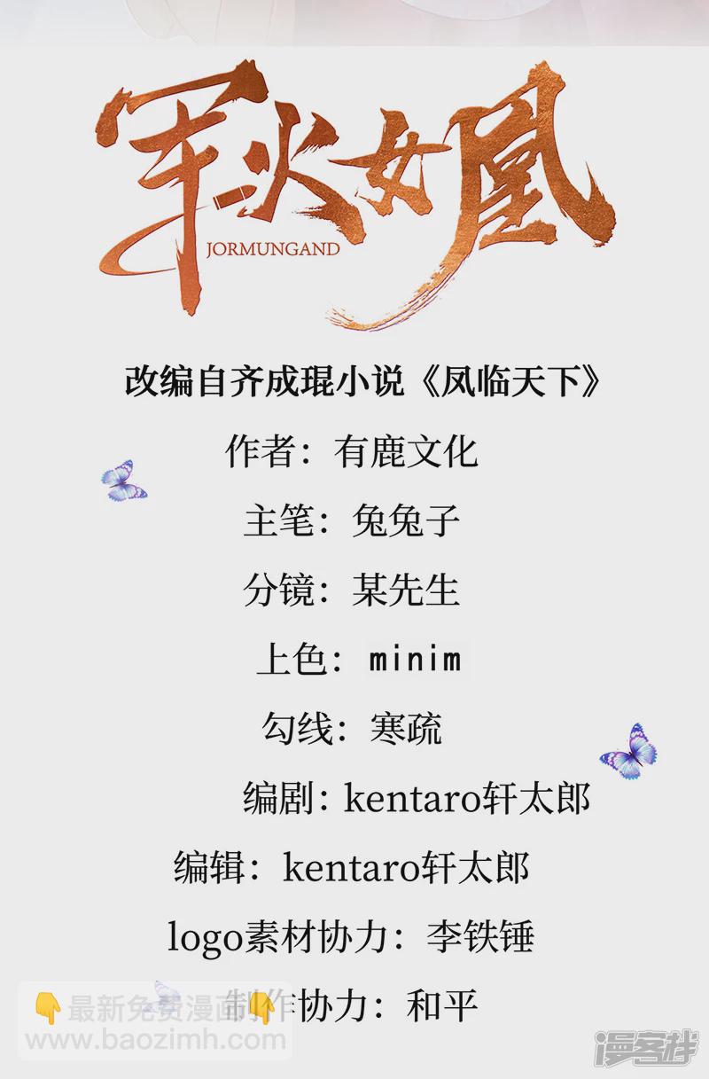 第73话 轰炸机炸温泉！鸳鸯浴-第75话