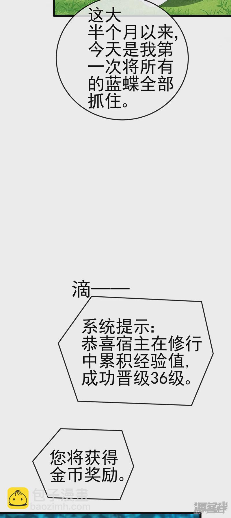 第73话 轰炸机炸温泉！鸳鸯浴-第75话