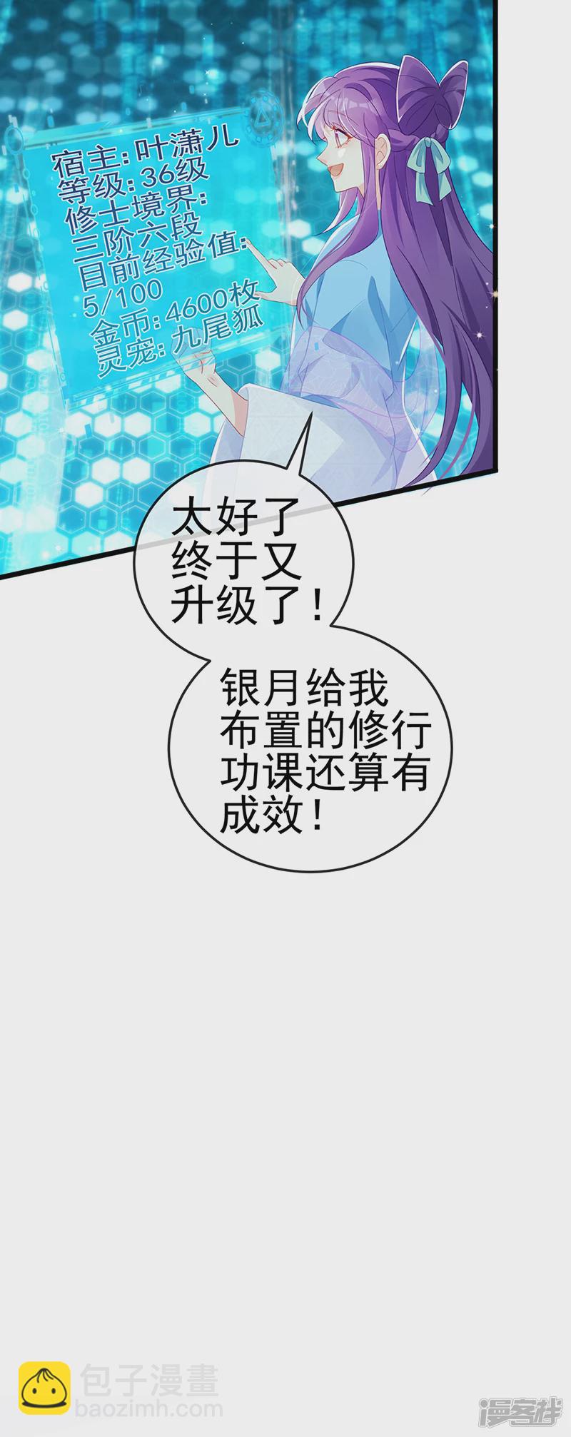 第73话 轰炸机炸温泉！鸳鸯浴-第75话