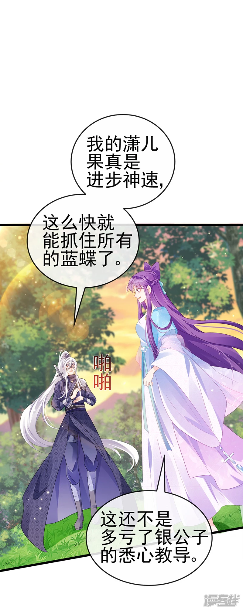 第73话 轰炸机炸温泉！鸳鸯浴-第75话