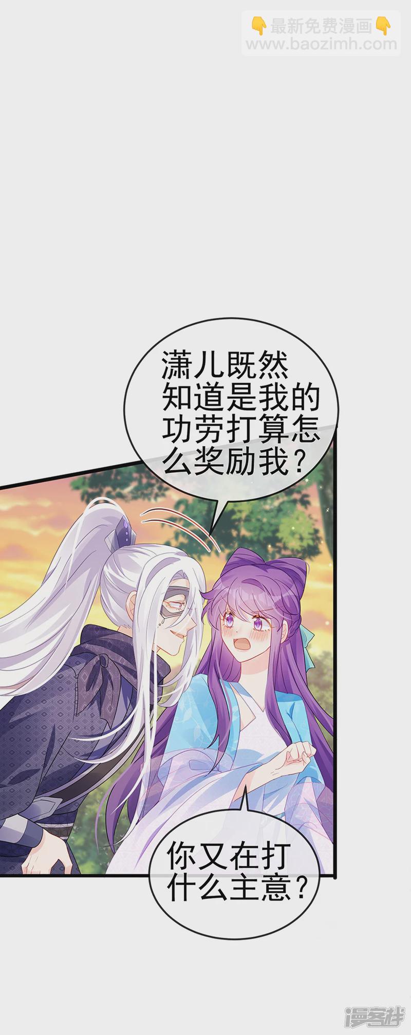 第73话 轰炸机炸温泉！鸳鸯浴-第75话