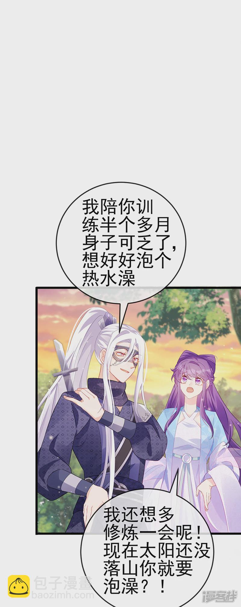 第73话 轰炸机炸温泉！鸳鸯浴-第75话