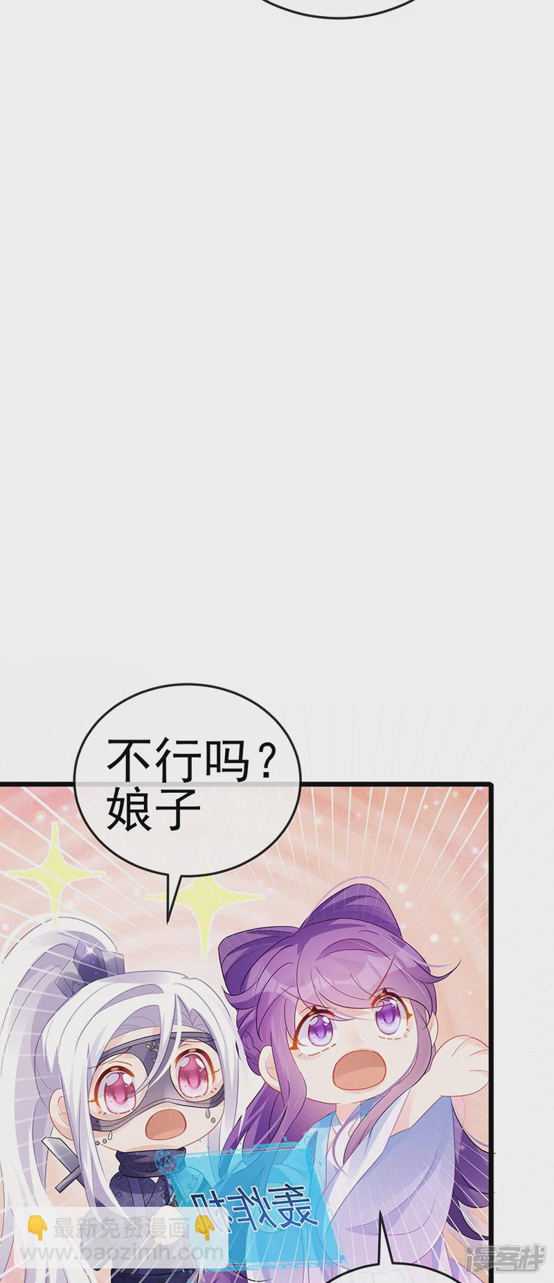 第73话 轰炸机炸温泉！鸳鸯浴-第75话
