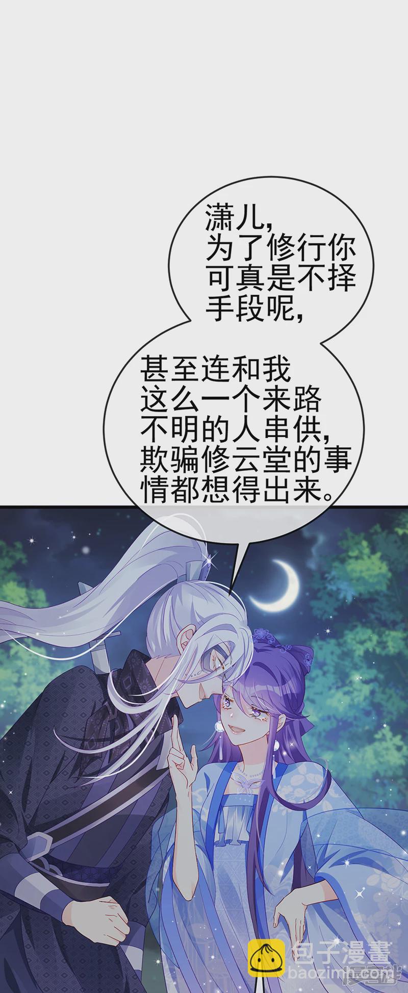第73话 轰炸机炸温泉！鸳鸯浴-第75话