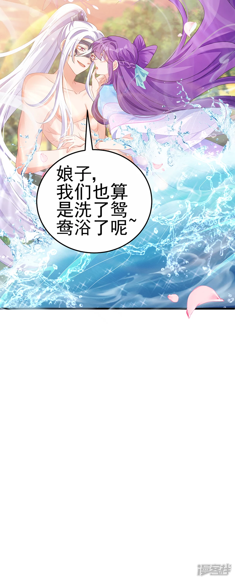 第73话 轰炸机炸温泉！鸳鸯浴-第75话