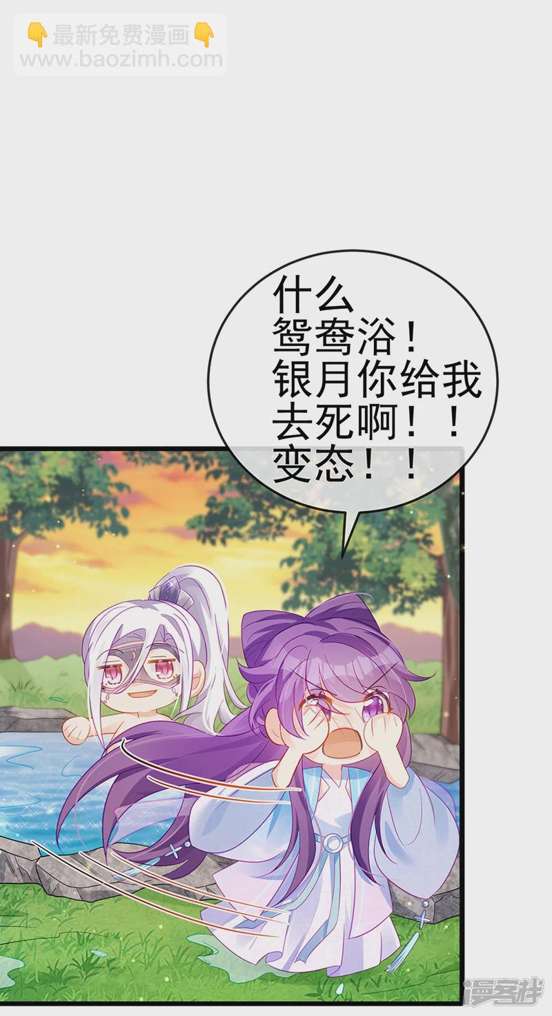 第73话 轰炸机炸温泉！鸳鸯浴-第75话