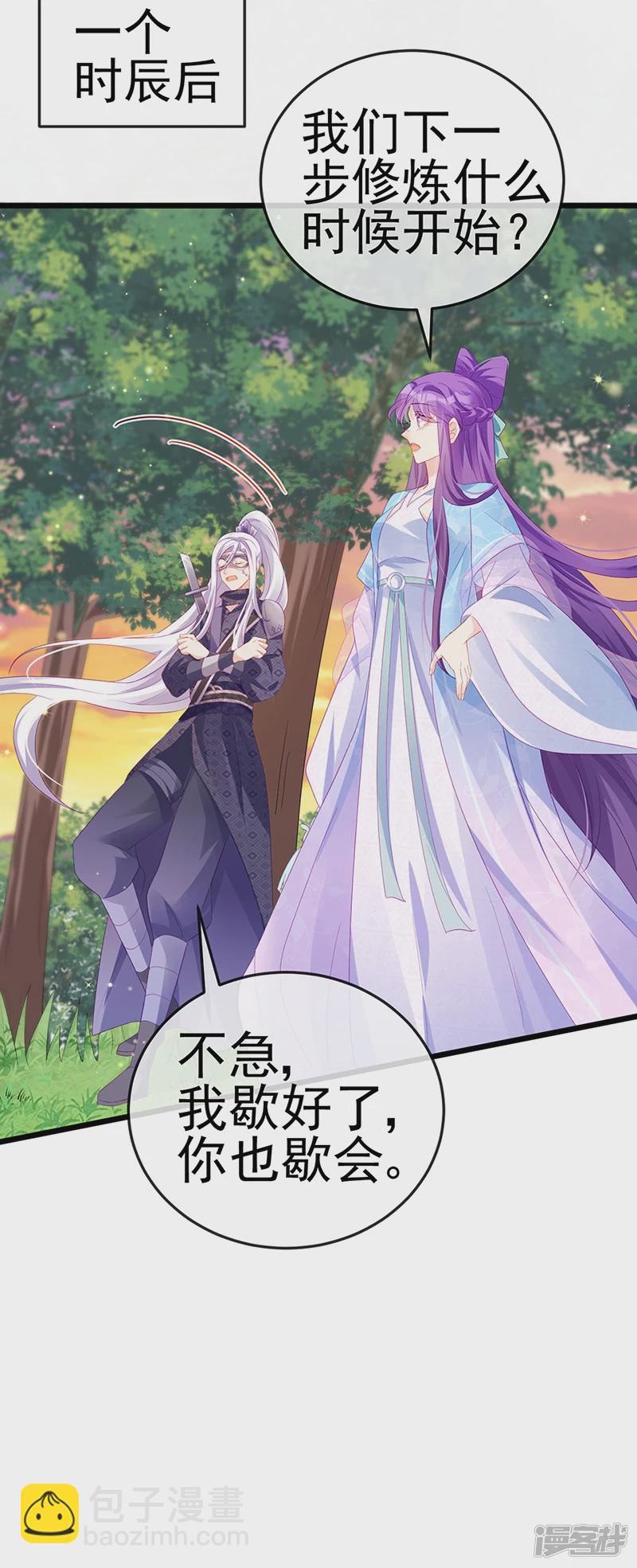 第73话 轰炸机炸温泉！鸳鸯浴-第75话